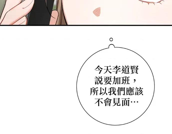青梅用竹马 青梅用竹马-第26话 第133页