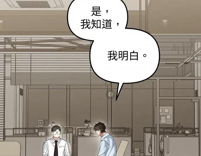 青梅用竹马 青梅用竹马-第26话 第141页