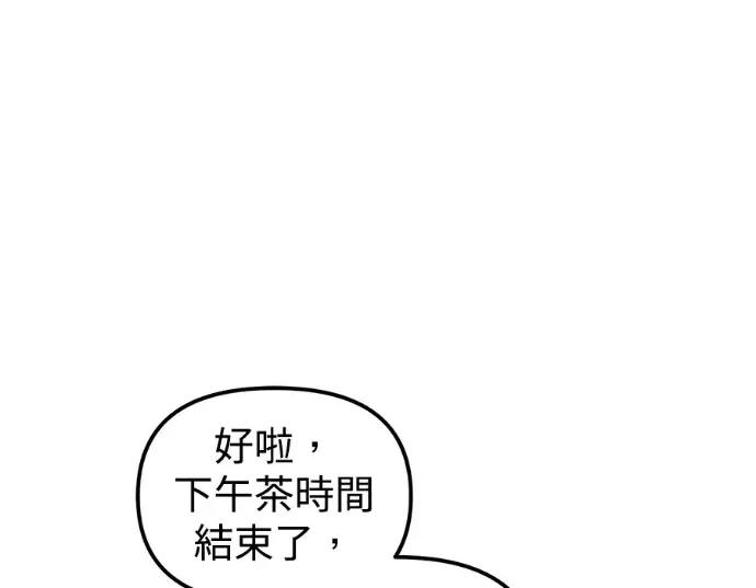 青梅用竹马 青梅用竹马-第26话 第156页
