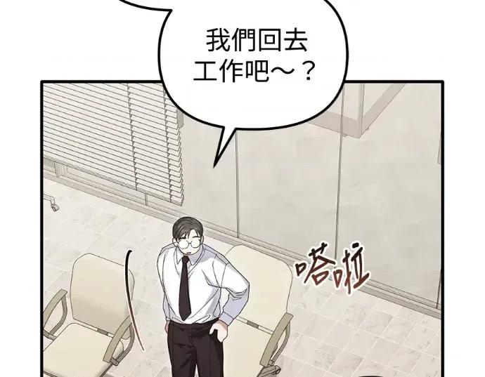 青梅用竹马 青梅用竹马-第26话 第157页