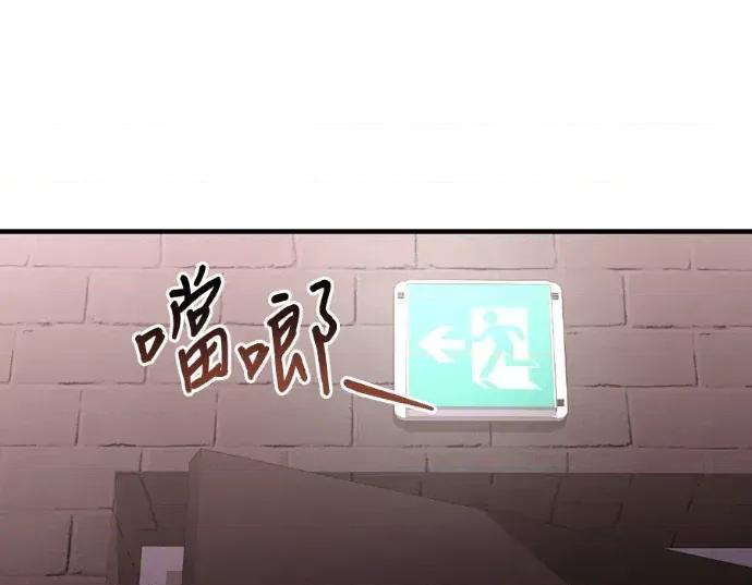 青梅用竹马 青梅用竹马-第26话 第181页