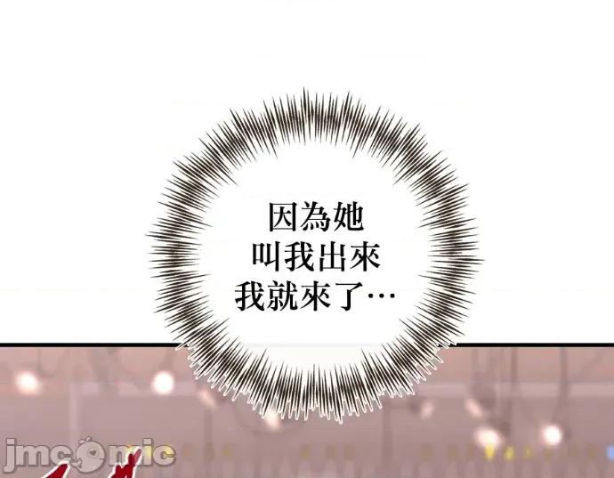 青梅用竹马 青梅用竹马-第26话 第185页