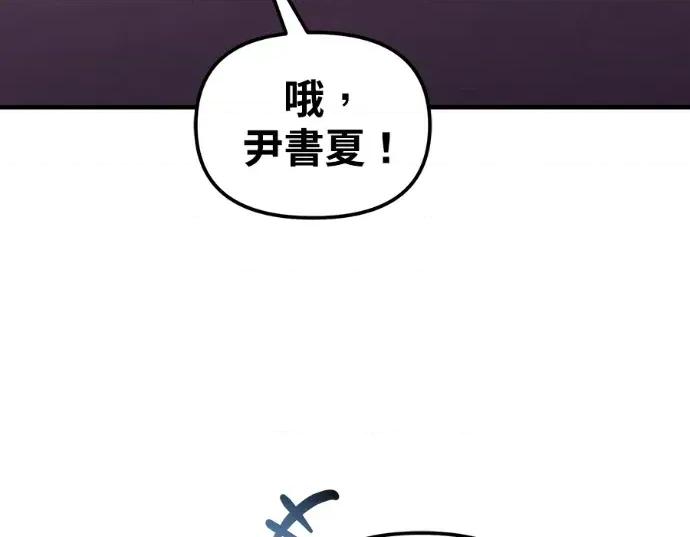 青梅用竹马 青梅用竹马-第26话 第191页