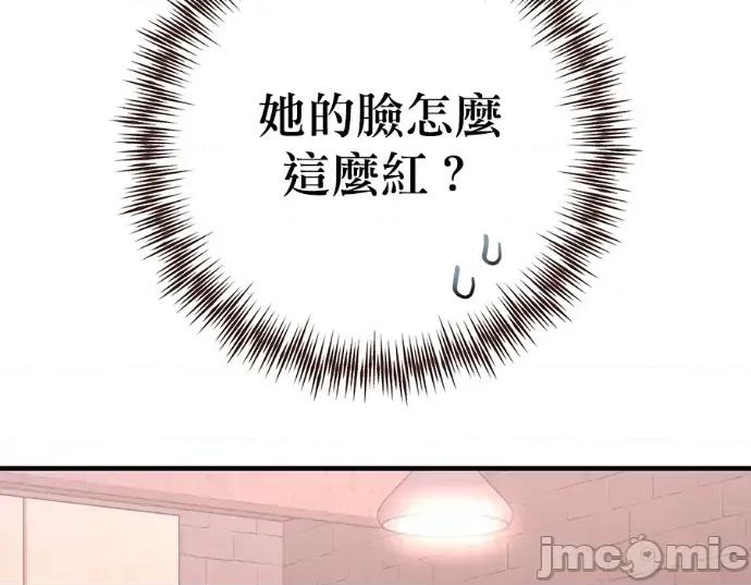 青梅用竹马 青梅用竹马-第27话 第25页