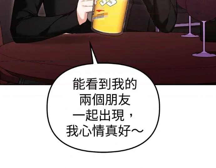 青梅用竹马 青梅用竹马-第27话 第27页