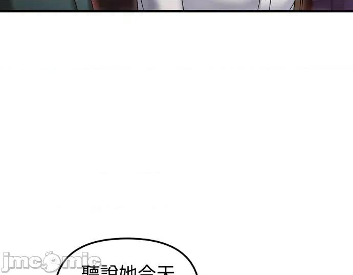青梅用竹马 青梅用竹马-第27话 第30页