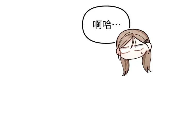 青梅用竹马 青梅用竹马-第27话 第33页