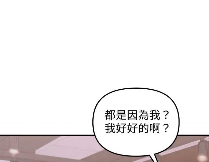 青梅用竹马 青梅用竹马-第27话 第37页