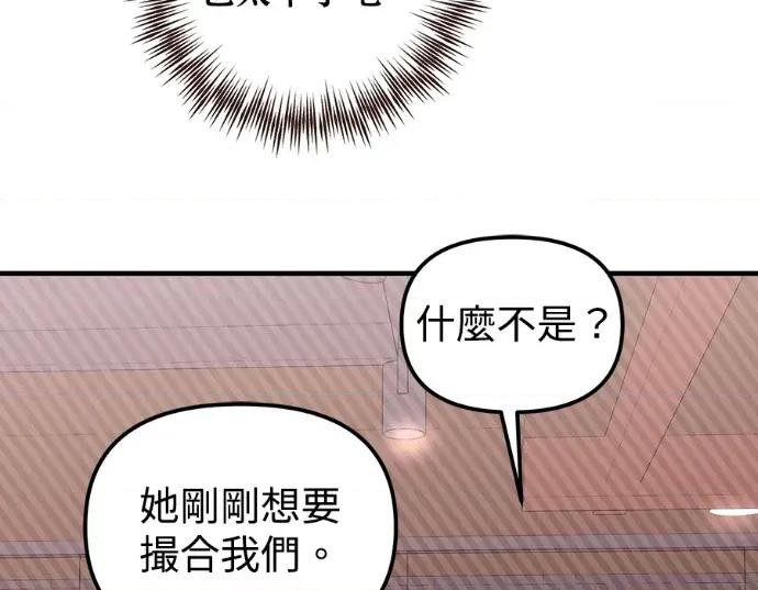 青梅用竹马 青梅用竹马-第27话 第47页