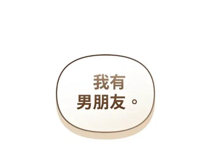 青梅用竹马 青梅用竹马-第27话 第63页