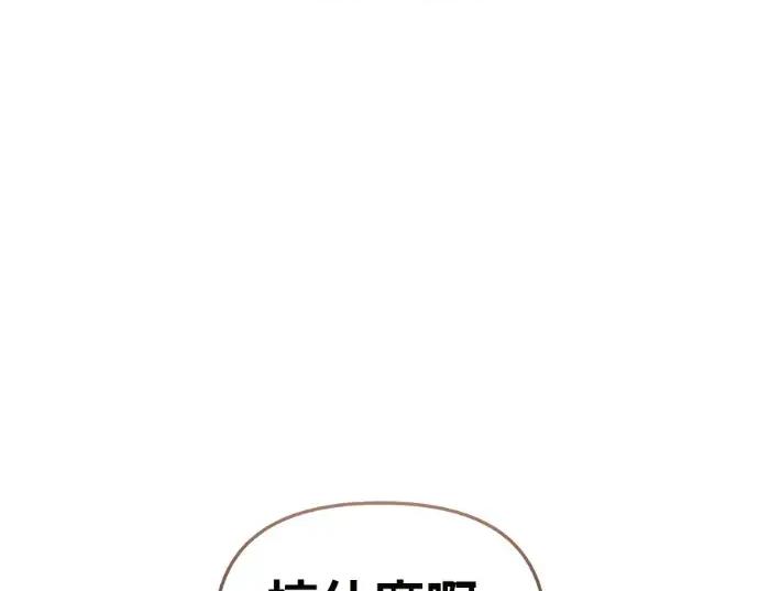 青梅用竹马 青梅用竹马-第27话 第66页