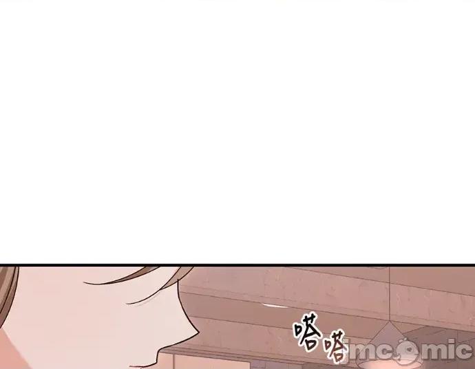 青梅用竹马 青梅用竹马-第27话 第75页