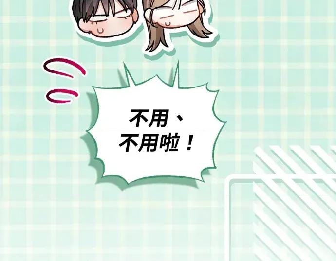 青梅用竹马 青梅用竹马-第27话 第81页