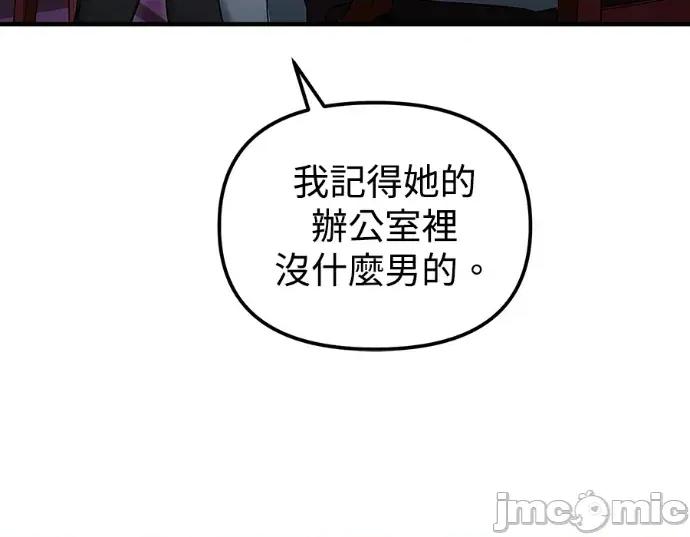 青梅用竹马 青梅用竹马-第27话 第100页