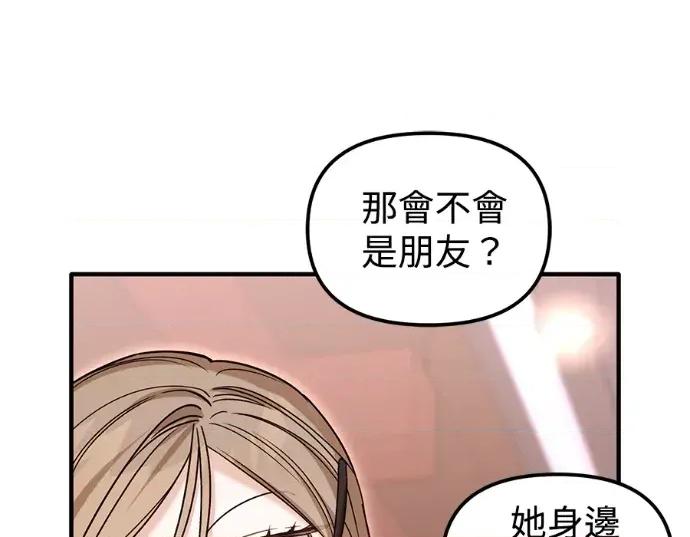 青梅用竹马 青梅用竹马-第27话 第101页