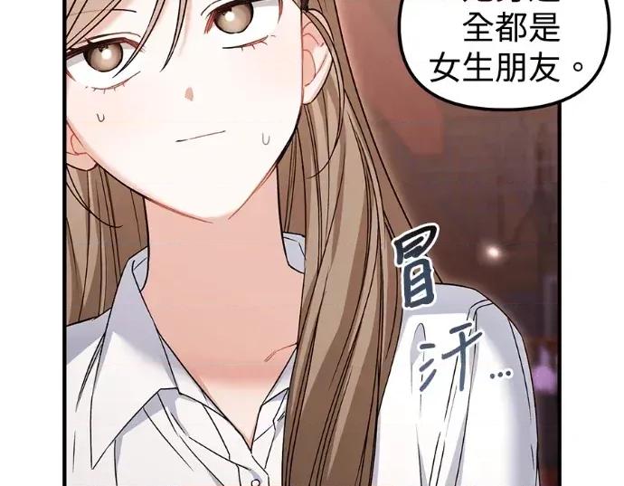 青梅用竹马 青梅用竹马-第27话 第102页
