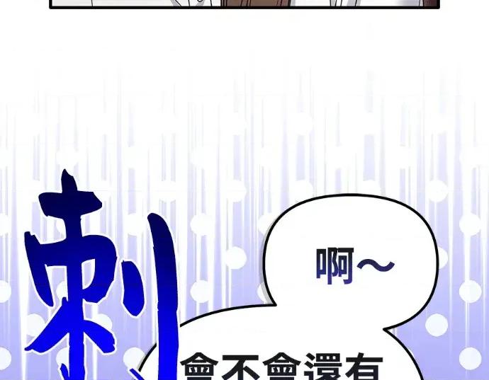 青梅用竹马 青梅用竹马-第27话 第103页