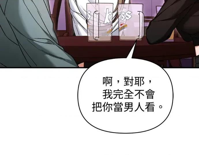 青梅用竹马 青梅用竹马-第27话 第109页