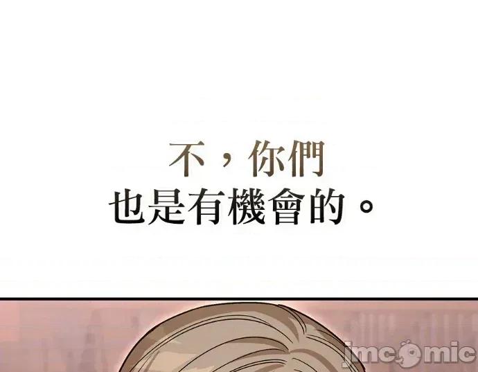 青梅用竹马 青梅用竹马-第27话 第110页