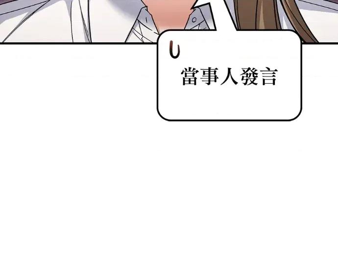 青梅用竹马 青梅用竹马-第27话 第112页