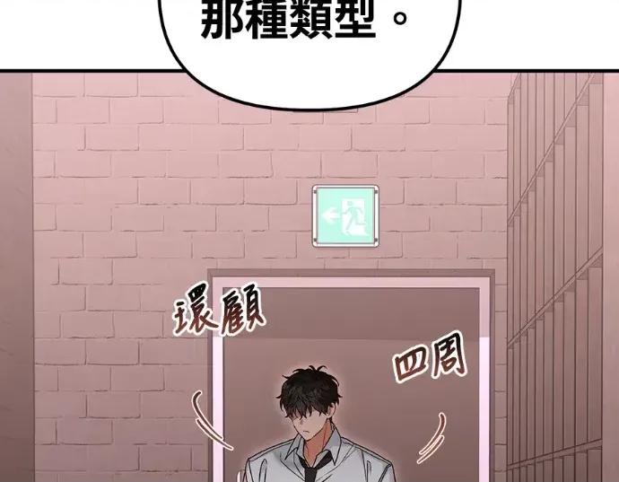 青梅用竹马 青梅用竹马-第27话 第127页