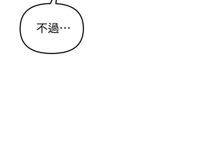 青梅用竹马 青梅用竹马-第27话 第136页