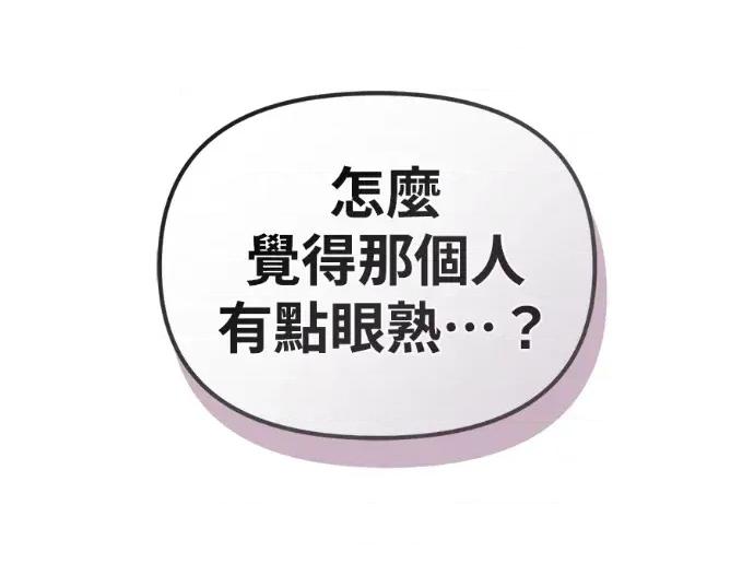 青梅用竹马 青梅用竹马-第27话 第137页