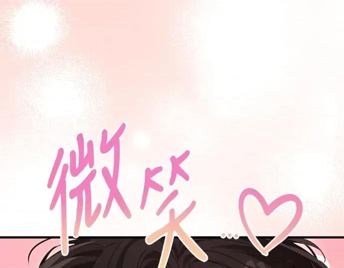 青梅用竹马 青梅用竹马-第27话 第146页