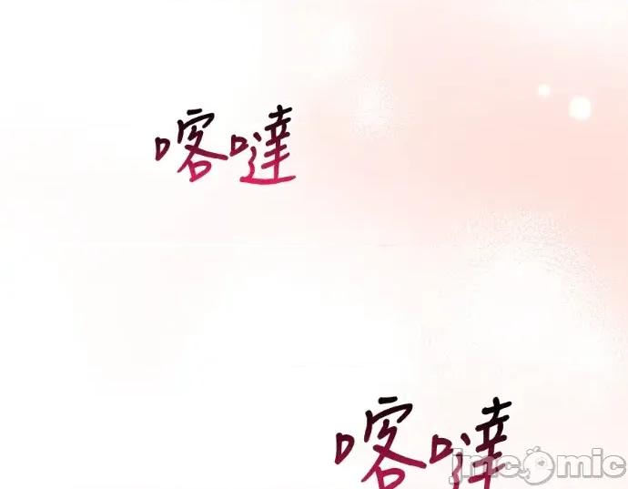 青梅用竹马 青梅用竹马-第27话 第150页
