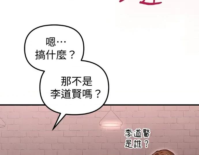 青梅用竹马 青梅用竹马-第27话 第151页