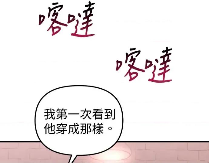青梅用竹马 青梅用竹马-第27话 第153页