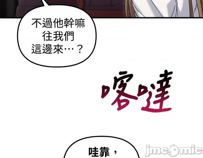 青梅用竹马 青梅用竹马-第27话 第155页
