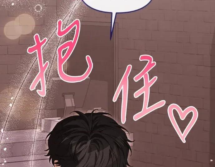 青梅用竹马 青梅用竹马-第27话 第161页