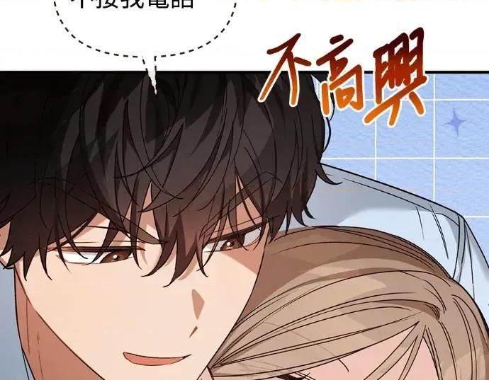 青梅用竹马 青梅用竹马-第27话 第166页