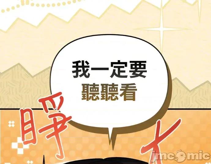 青梅用竹马 青梅用竹马-第27话 第175页