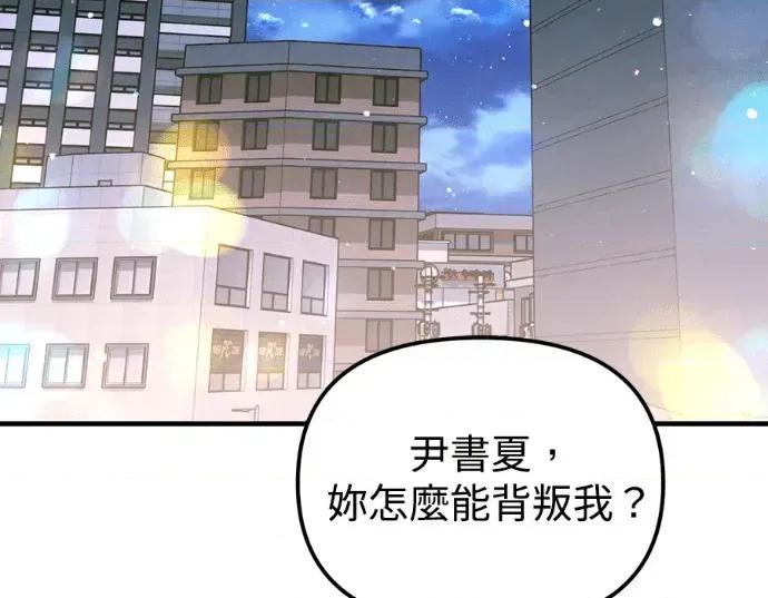 青梅用竹马 青梅用竹马-第27话 第183页