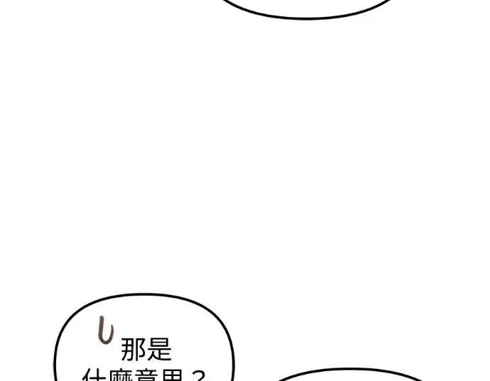 青梅用竹马 青梅用竹马-第27话 第184页