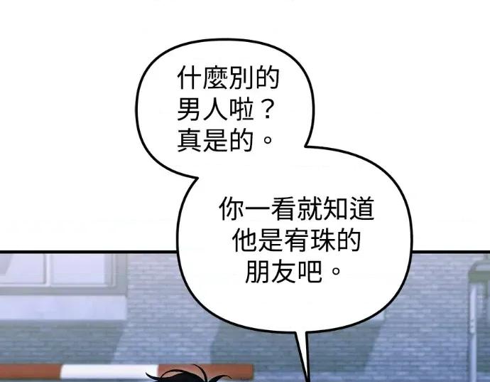 青梅用竹马 青梅用竹马-第27话 第188页