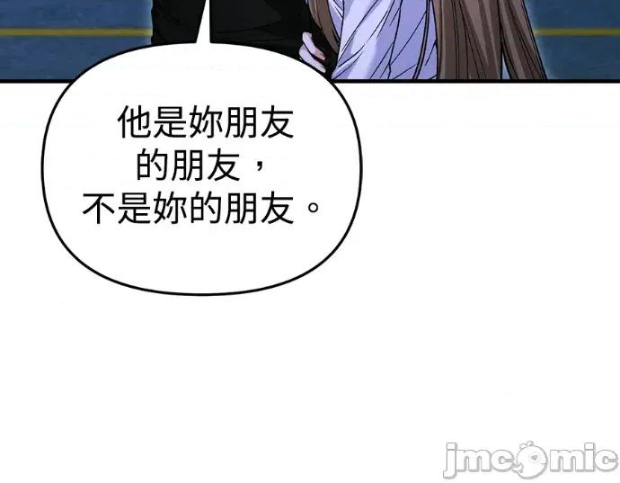 青梅用竹马 青梅用竹马-第27话 第190页