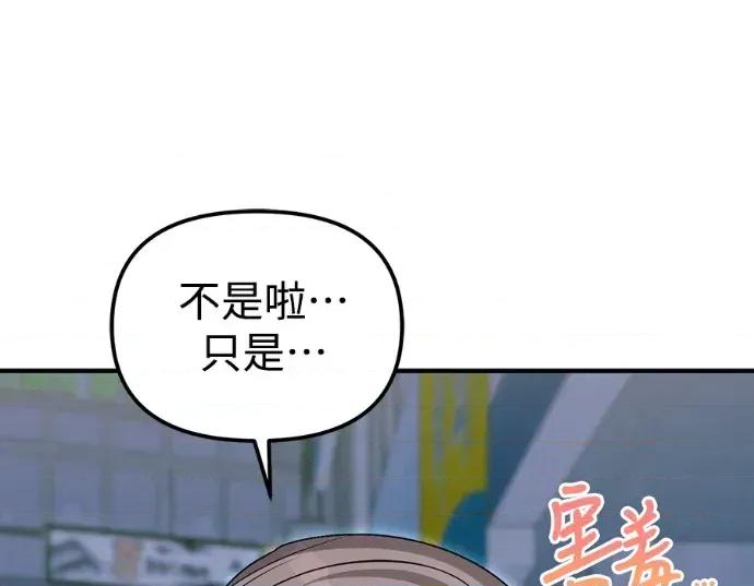 青梅用竹马 青梅用竹马-第27话 第201页