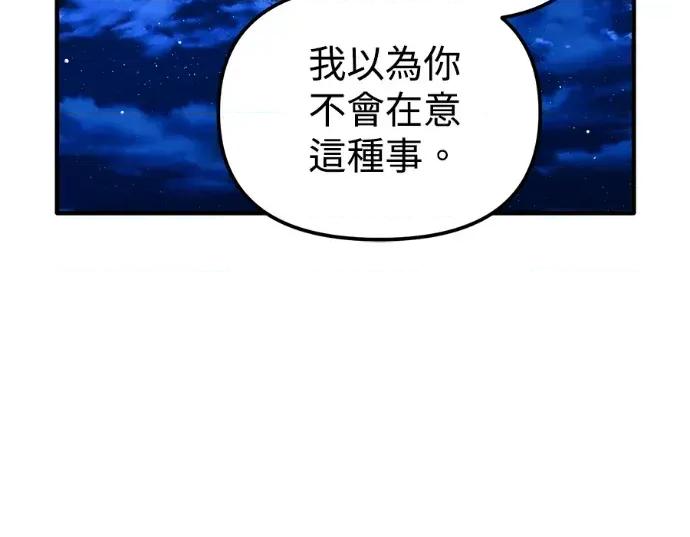 青梅用竹马 青梅用竹马-第27话 第206页