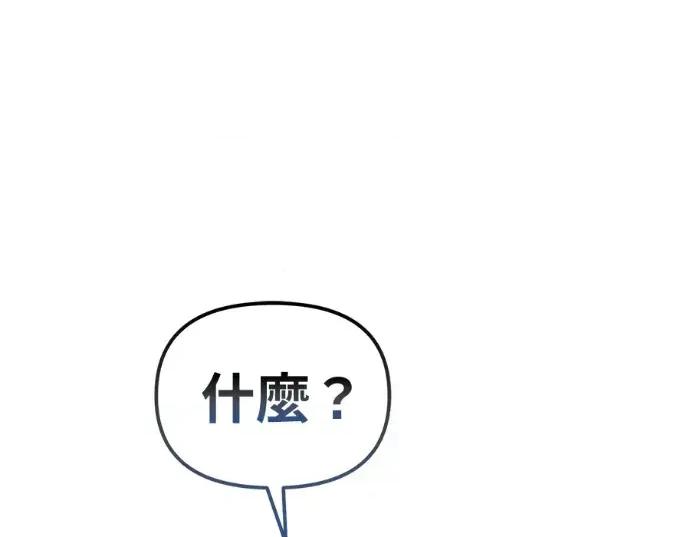 青梅用竹马 青梅用竹马-第27话 第207页
