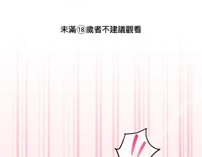 青梅用竹马 青梅用竹马-第29话 第1页