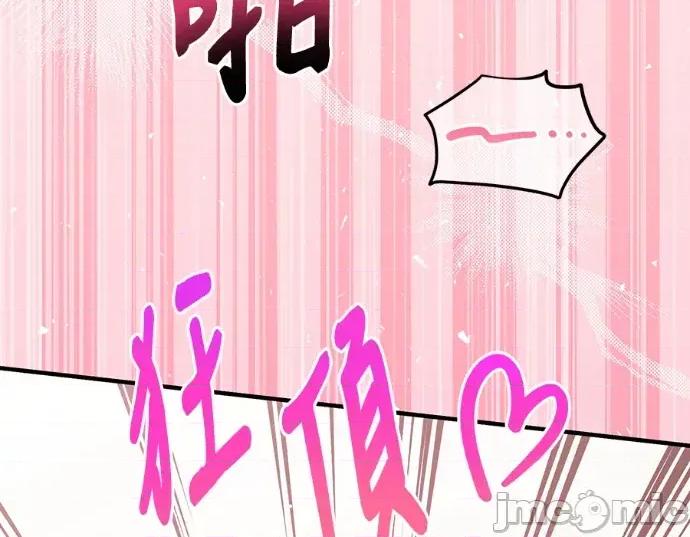 青梅用竹马 青梅用竹马-第29话 第5页