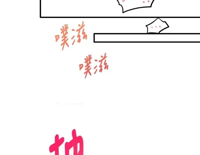 青梅用竹马 青梅用竹马-第29话 第13页