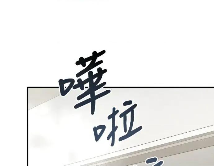 青梅用竹马 青梅用竹马-第29话 第18页