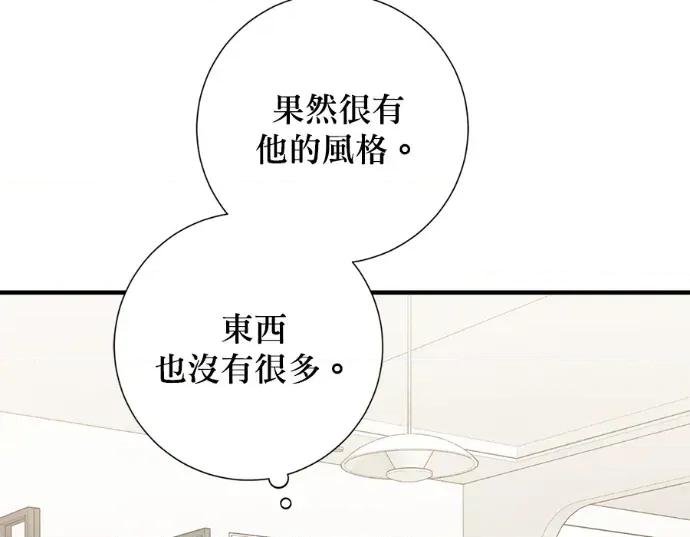 青梅用竹马 青梅用竹马-第29话 第27页