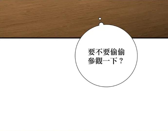 青梅用竹马 青梅用竹马-第29话 第29页