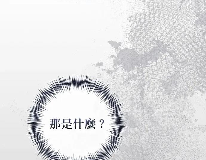青梅用竹马 青梅用竹马-第29话 第32页