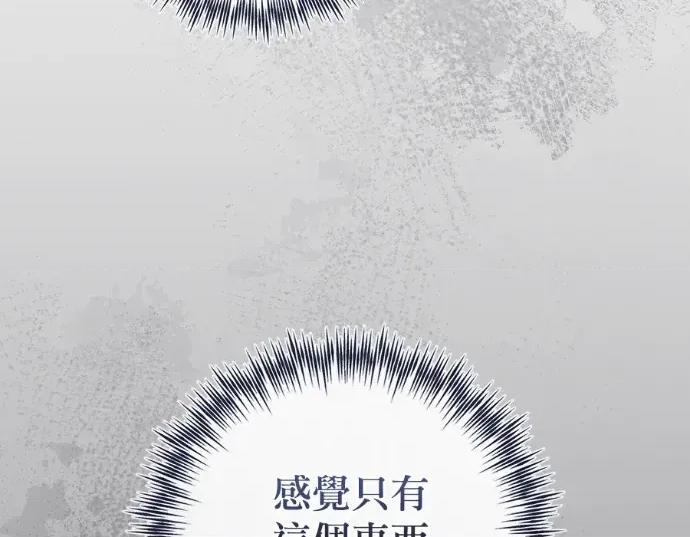 青梅用竹马 青梅用竹马-第29话 第33页